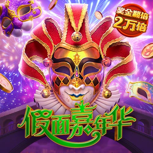 pg麻将胡了试玩平台入口
